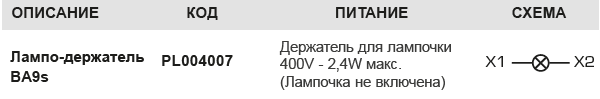 Контактные блоки Giovenzana